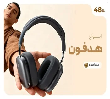 هدفون