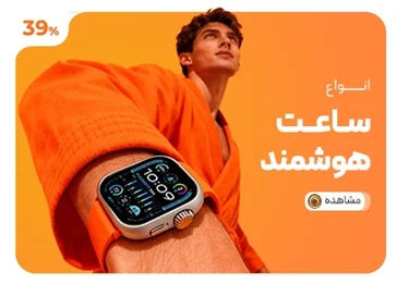 ساعت هوشمند